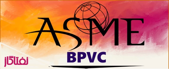 ASME BPVC