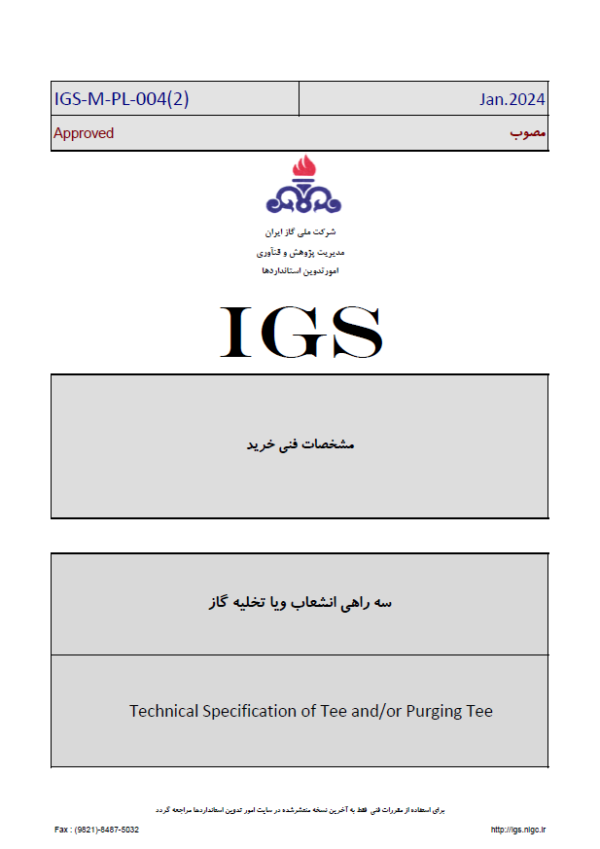 IGS-M-PL-004(2) - دانلود رایگان