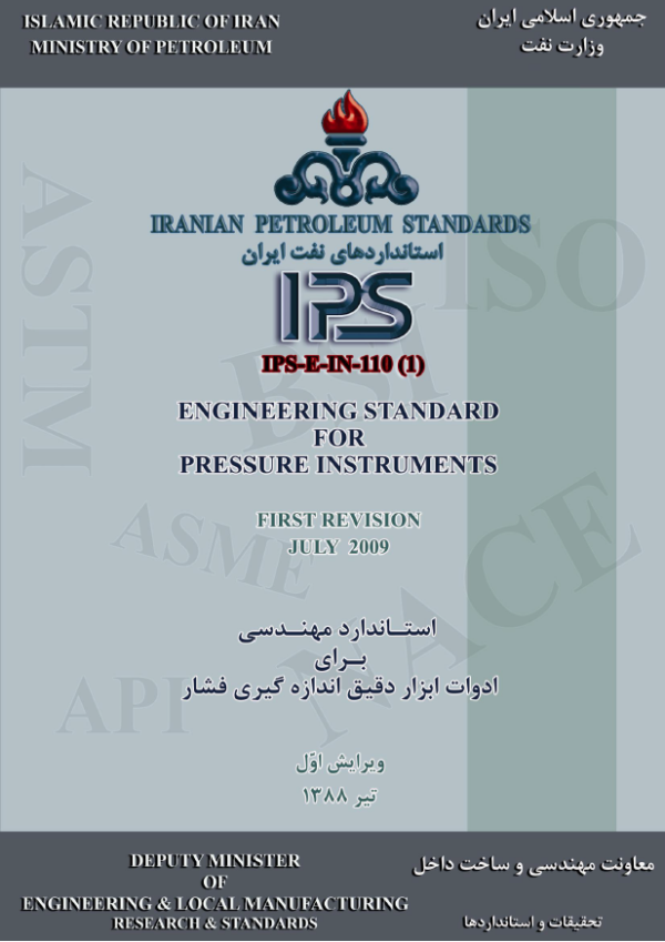 IPS-E-IN-110