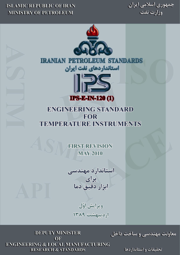 IPS-E-IN-120