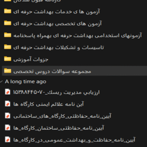 پکیج کامل بهداشت حرفه ای
