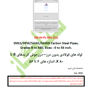 IGS-M-PL-001-2(1) - لوله هاي فولادي بدون درز– درزجوش گريدهاي B تا 80X ، اندازه هاي 6 تا 56-ترجمه فارسی