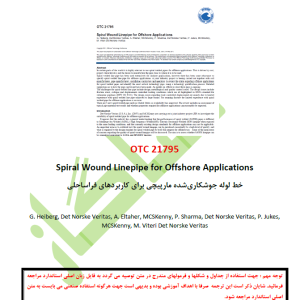 ترجمه استاندارد OTC 21795 - Spiral Wound Linepipe for Offshore Applications